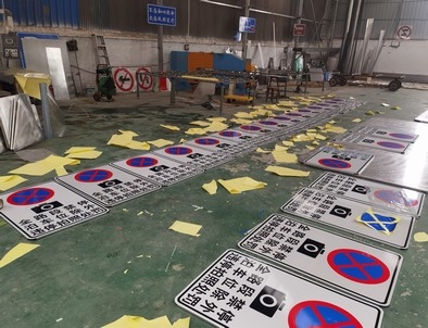 全线禁止停车，按位泊车交通标牌